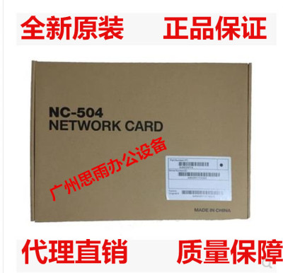 原装柯尼卡美能达内置网