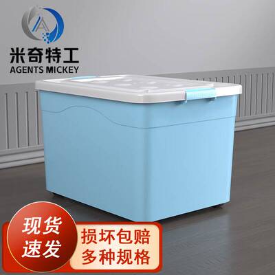 米奇特工(Agents mickey)收纳箱塑料周转箱储物整理箱子 特大号带