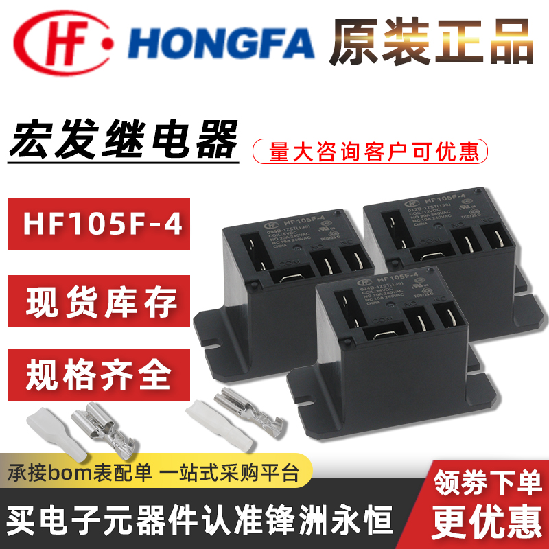 220V空调继电器HF105F JQX-105F-4-012D 024D 220A -1HS 1ZS 12V