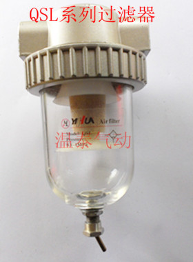 气动元件  QSL系列过滤器  接口4分