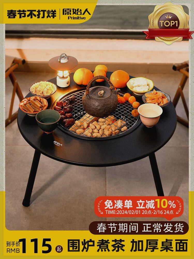 原始人围炉煮茶烧烤炉家用室内烤火炉套装户外烧烤架桌取暖盆茶罐