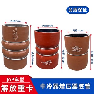 解放J6P中冷器胶管发动机增压器连接管进气硅胶管出气管卡箍卡子