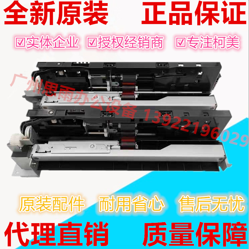 美能达柯纸盒搓套上组件