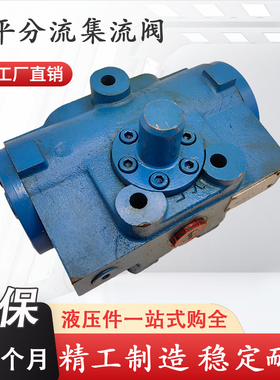FJL分流集流阀3FJLHZ 3FJLZ3FJLZB液压同步阀 3FJLG 3FJLK 3FJLGZ
