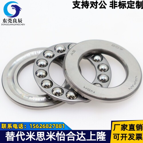 推力球轴承B SB51100 51101 51102 51103 51104 51105 米思米尺寸