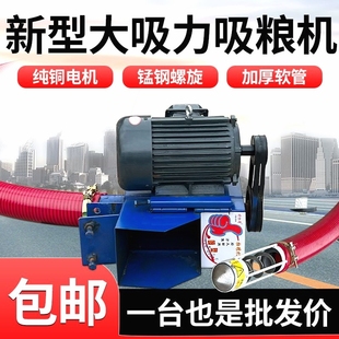 全自动吸粮机家用小型多功能上料机农用软管螺旋收谷装 新款 粮神器