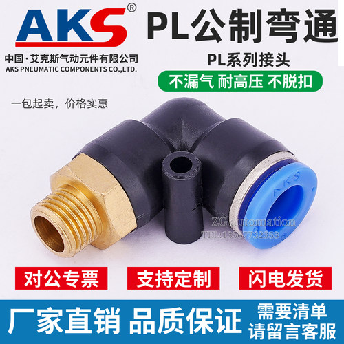 艾克斯公制外螺纹气动快