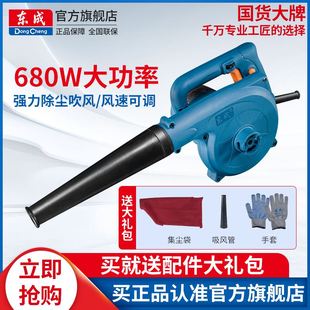东成吹风机大功率除尘家用小型鼓风机电脑清灰220v强力工业吸尘器