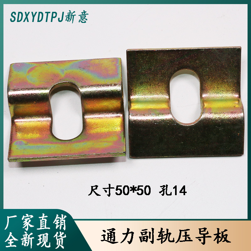 通力/康力/帝奥/副轨/空心导轨/电梯/压码/压导板/电梯压板/50*50
