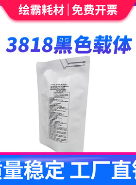 适用 夏普AR 3818 4818S载体3020 4020D 3821 4821铁粉 显影剂
