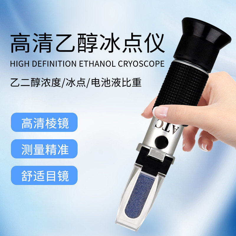 乙二醇浓度检测仪防冻液冰点仪浓度计工业汽车电液比重计测量仪,宠物/宠物食品及用品,宠物推车,淘宝优惠券,粉丝福利购,淘宝优惠卷