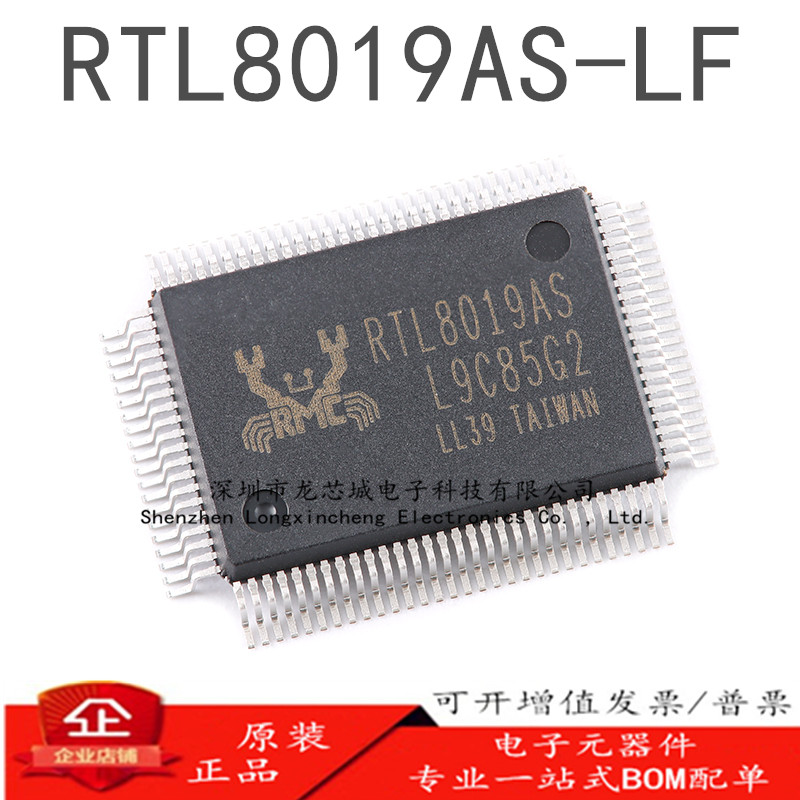 原装正品 RTL8019AS-LF TQFP-100 全双工以太网控制器芯片IC*
