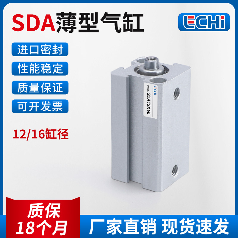 SDA气缸小型气动薄型气缸12/16/20/25/32/40X15X30*50X60X70X80
