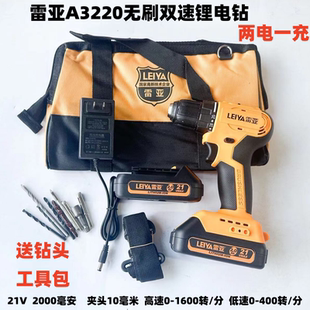雷亚A3220无刷充电手电钻大扭力起子机A3117双速锂电钻家用螺丝刀