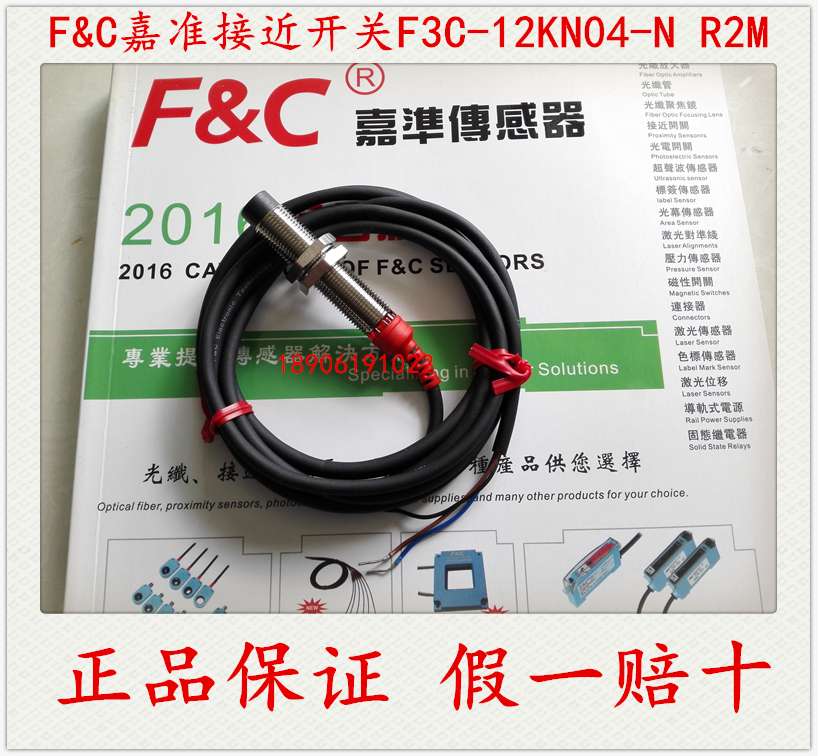 台湾嘉准圆形接近开关传