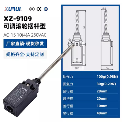 正品旭瑞行程限位开关万