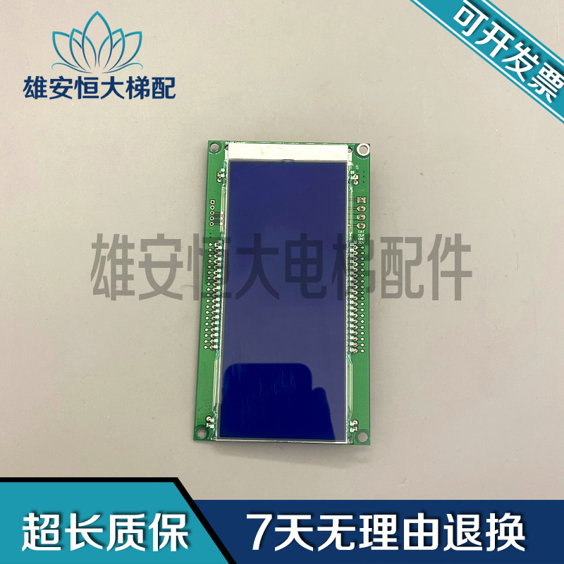 DBA/DAA26800FM1 FM2天津奥的斯电梯轿厢内显示板A3N105172现货出