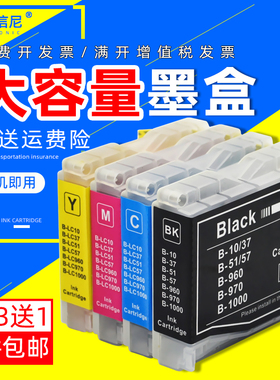 DAT适用兄弟DCP130C 135C 155C墨水盒DCP157C 330C 350C墨盒DCP-1