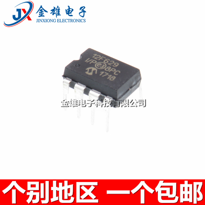 直插位微控制器集成原装