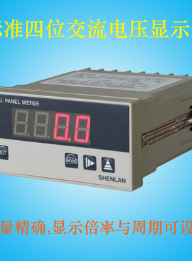 SHENLAN工业用高精度四位显示交流电压表AC100V/220V高压表5000V