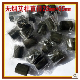 10个包邮！南阳五年陈加粗加大无烟艾柱艾段随身灸火龙罐专用艾柱