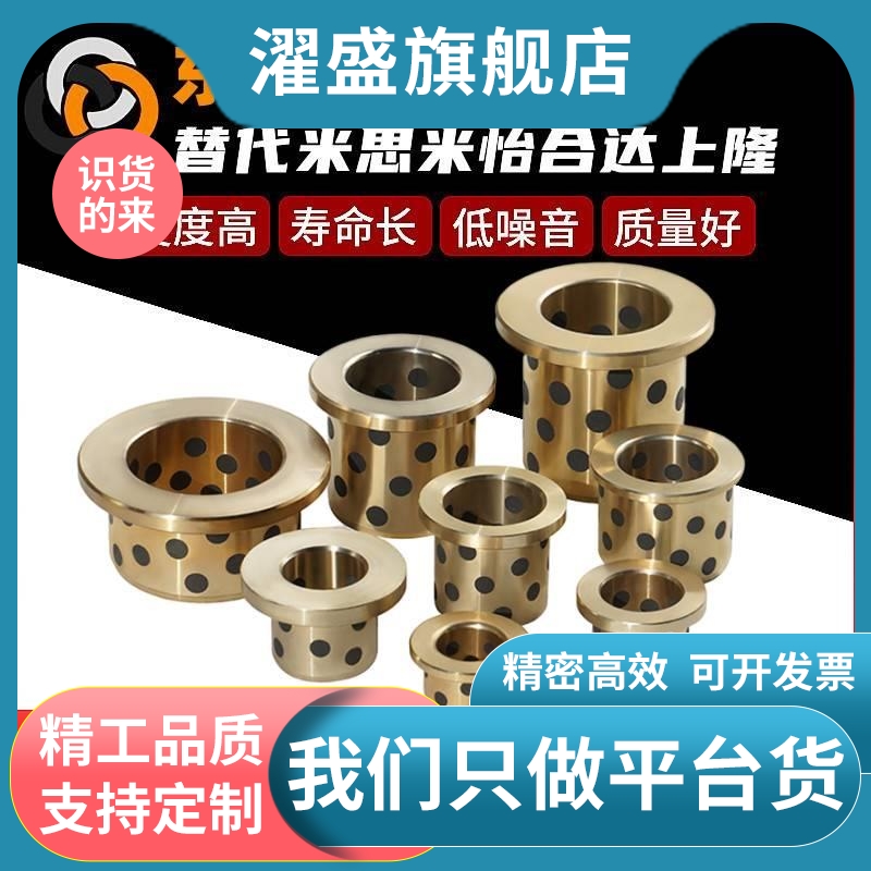 无油衬套怡和达 OFN01-D12-D13-D15-L10-L12-L15-L20-L25-L30-L35