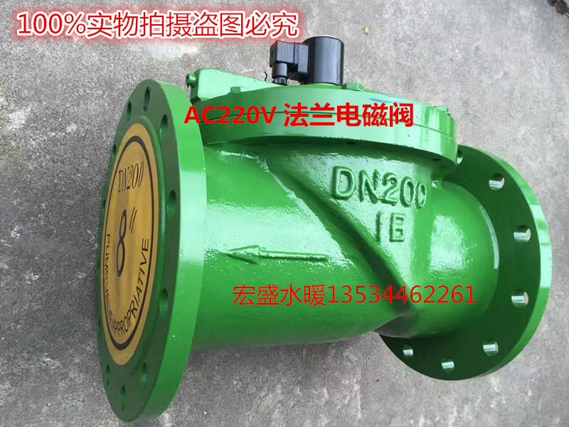 水用法兰电磁阀先导式铸