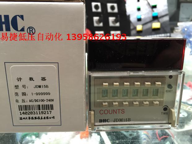 温州大华可逆预置数计器