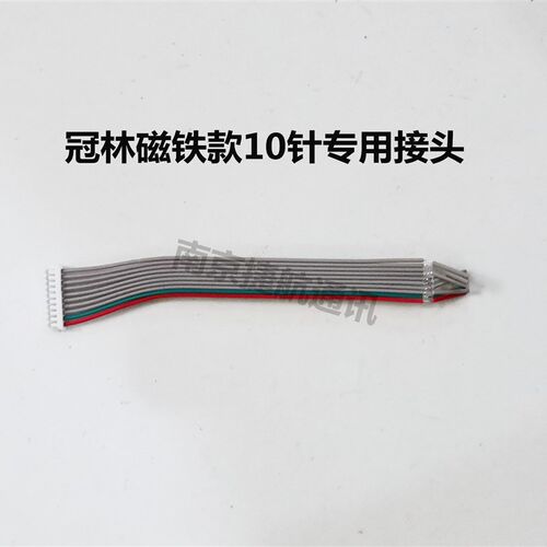 冠林GL8-F62M终端室内机接头GL8-F72M可视对讲门铃插头连接头F62C