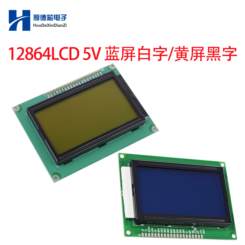 液晶屏显示带背光蓝串行