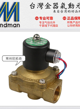 Mindman台湾金器MUG-10瓦斯电磁阀MUV-15/20真空阀25/35二通40/50