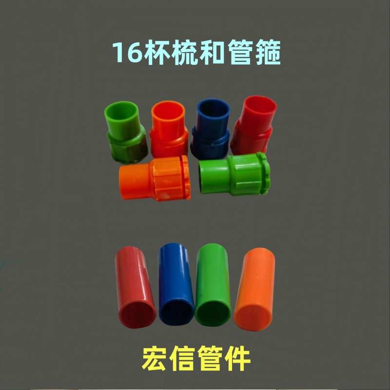 包邮阻燃PVC3分16线管线盒连接件杯梳螺接底盒锁扣暗盒锁母多颜