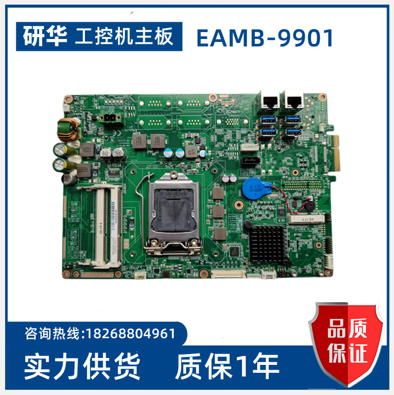 可维修：研华 EAMB-9901 Rev.A1工控机主板现货议价议价