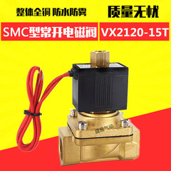 SMC型 4分常开电磁阀VX2120-15T VX2120-X64水阀气阀AC220V DC24V