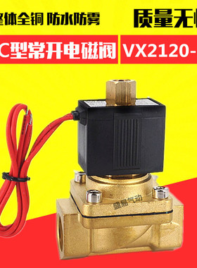 SMC型 4分常开电磁阀VX2120-15T VX2120-X64水阀气阀AC220V DC24V