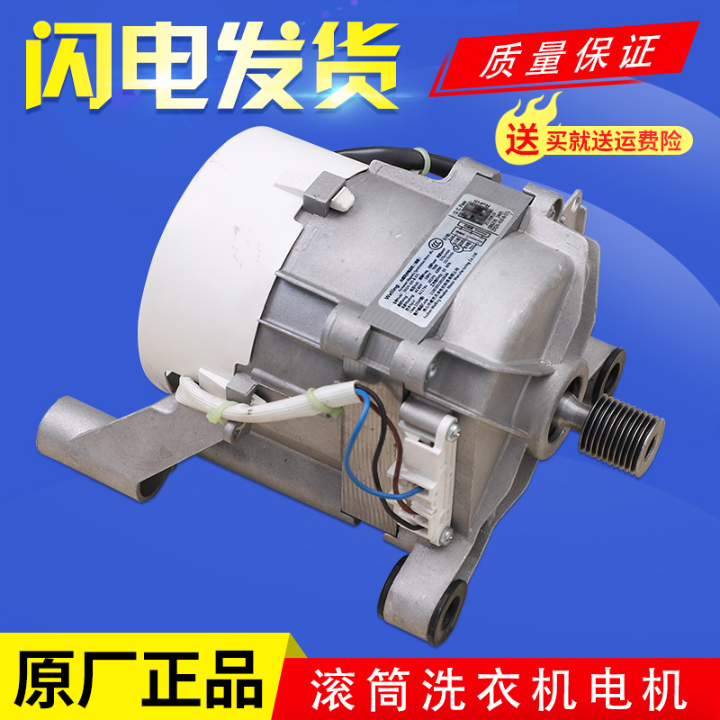 适用小天鹅滚筒洗衣机TG100V22DG/TD120Q51Y/TG100PURE变频电机