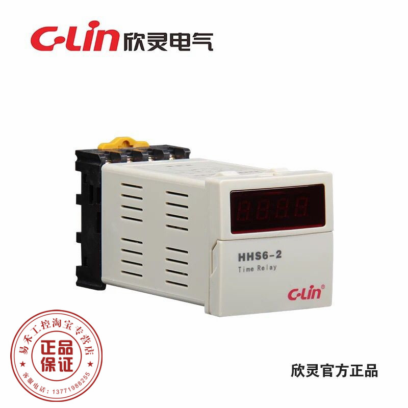 欣灵牌HHS6-2 数显时间继电器 8脚 含底座 AC220V DC24V原装正品