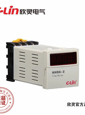 欣灵牌HHS6-2 数显时间继电器 8脚 含底座 AC220V DC24V原装正品