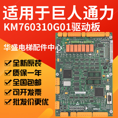 适用于巨人通力电梯驱动