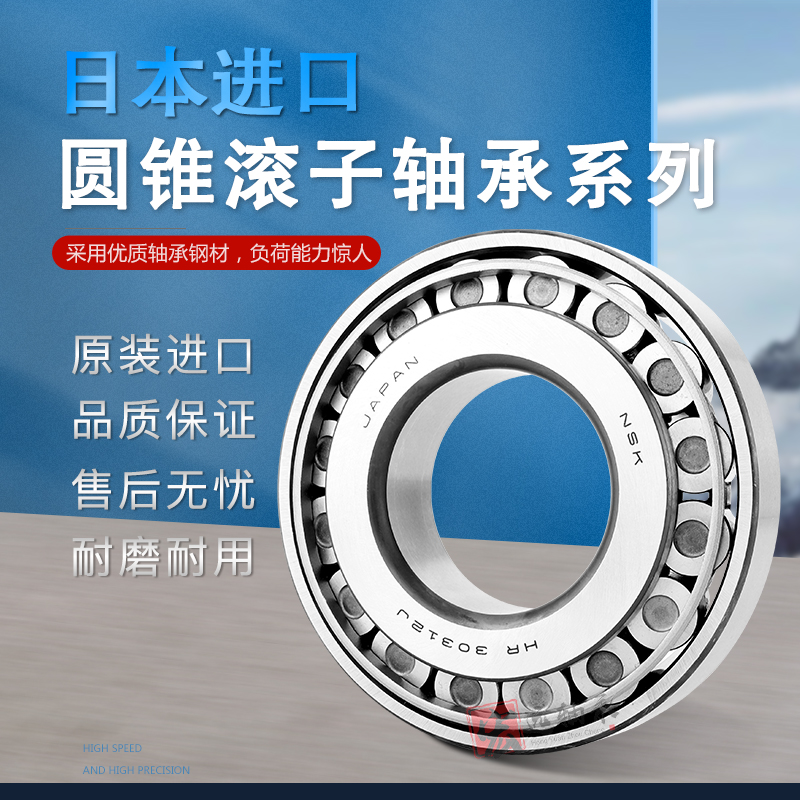 日本NSK圆锥滚子轴承HM88648/88610 HM88649/88610 HM89249/89210