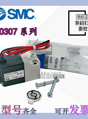 SMC电磁阀V0307V-/VO307-/VO307V-5G1-4G1-5D1-5DZ1-4D1-4DZ1-X84