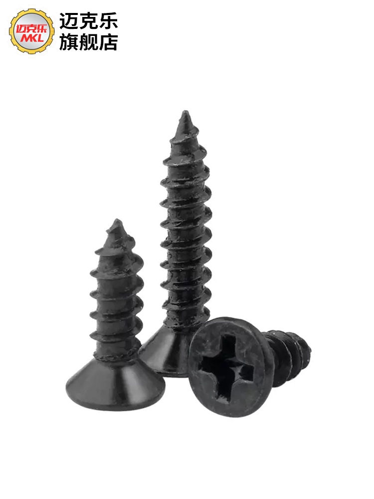 铁发黑十字平头自攻钉螺