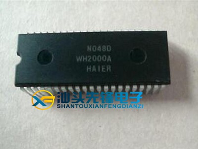 【汕头先锋电子】CPU WH2000 WH2000A 买一送一