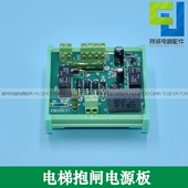 DSZ 适用于林肯电梯抱闸板ZDQN2 1403 A莱茵电梯抱闸板电源板配件