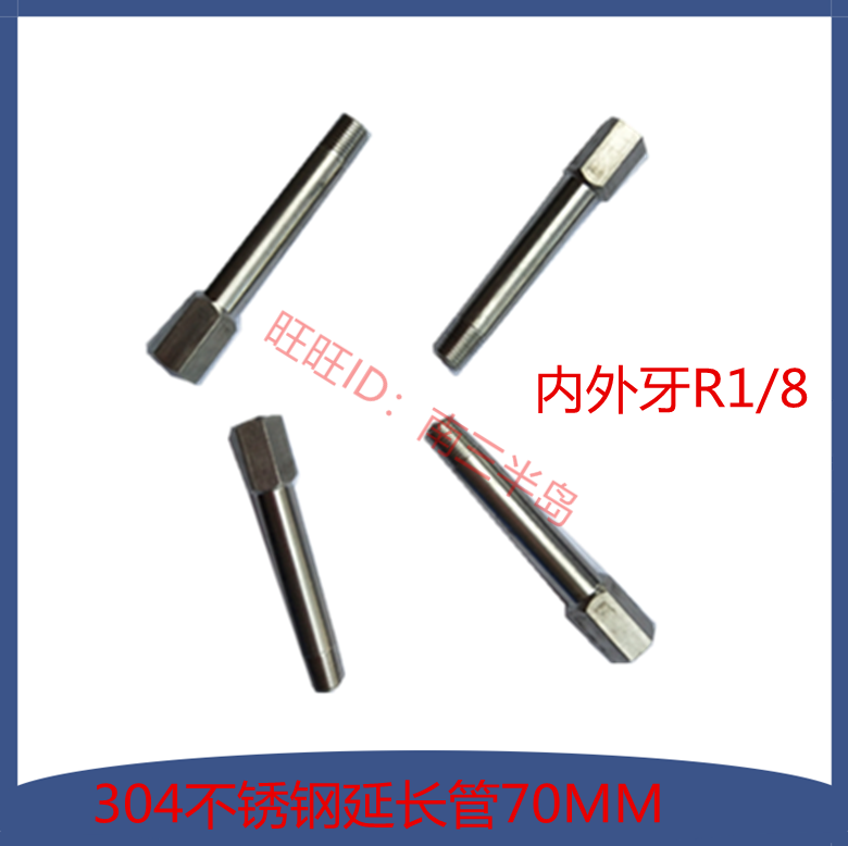 内外丝加长接头润滑点度