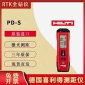 喜利得激光测距仪PD S高精度红外线手持电子尺量房60米工程测绘仪