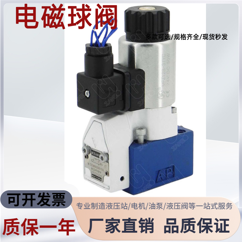 电磁球阀压滤机液泵站专