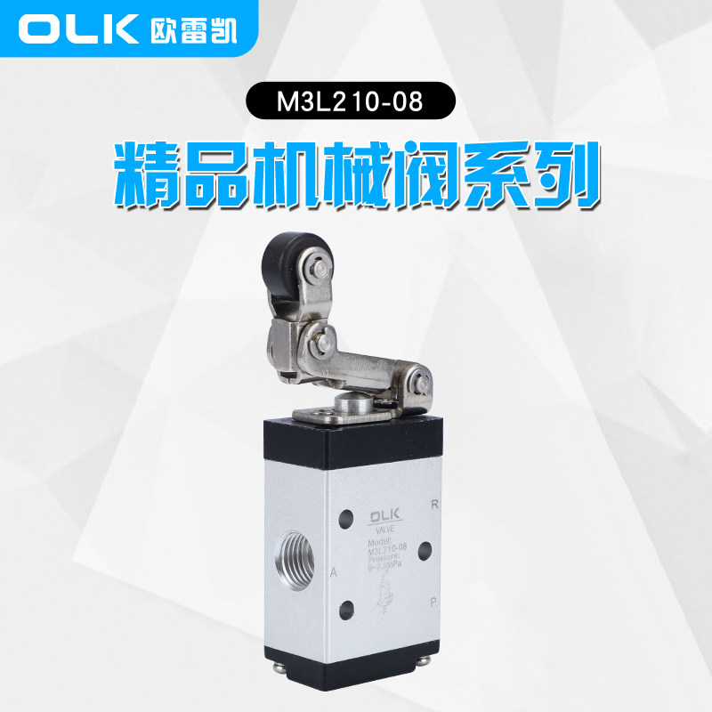 气动机械阀二位三通单向