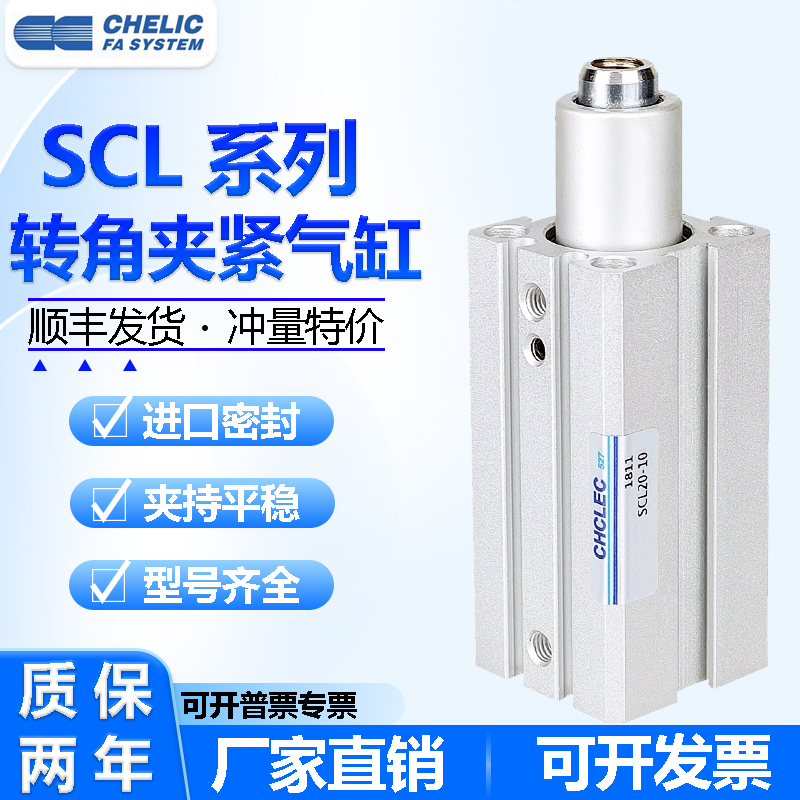 气立可型夹紧转角下压回