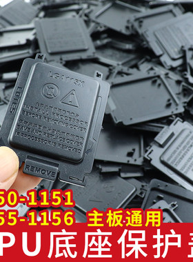 包邮内装式底座保护盖全